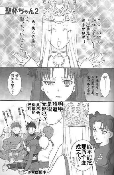 SAIHEN