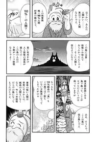 [Kamitou Masaki] Hikari no Jikenbo -Ryoujoku Tou Satsujin Jiken-