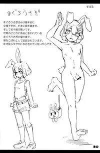 [Yuuna&Suparu_Maguro Usagi] Maguro Usagi Volume 1