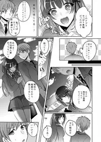 Saimin Kanojo to Asa made Zupposhi!