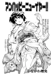 [Anthology] er! erection!