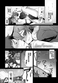 (C89) [Kuma-tan Flash! (Hanao.)] Se-no! (Kantai Collection -KanColle-) [Chinese] [洨五個人漢化]