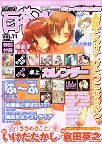 Futari to Futari
