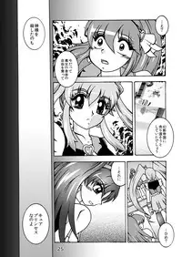 [Studio Kyawn (Murakami Masaki)] GREATEST ECLIPSE ~Inmitsu (Happinesscharge PreCure!) [Digital]