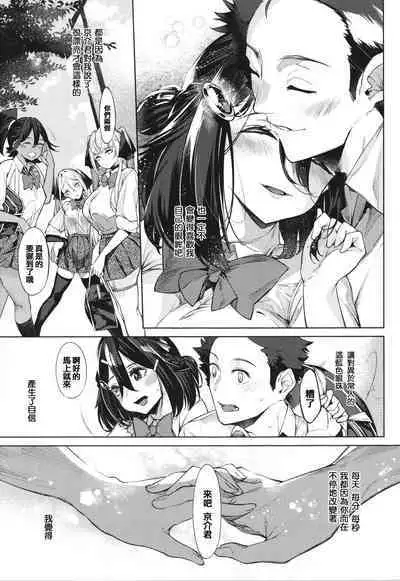 [IAPOC] Netsuretsu!? na Hitomi [Chinese] [篆儀通文書坊漢化]