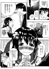 [Kaiduka] Punyu! Chichi Mania