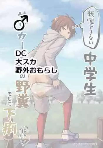 [東雲龍] 死んじゃうくらいの快感を 第2~3話
