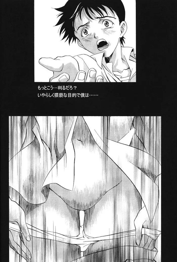 Ayanami Club 1