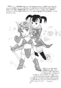 [Houruri] Sekaiju no Kagayaki (Dragon Quest III) [Digital]