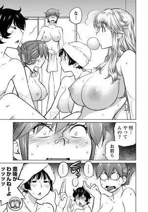Ookii Onnanoko wa Daisuki Desu ka? vol. 4
