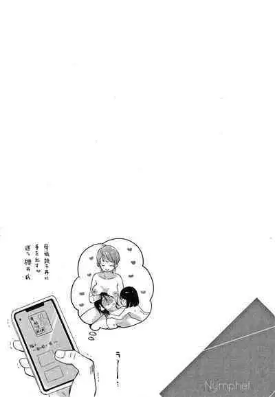 Namamusume