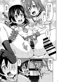 [Haresaku (Akaiken)] Minna de Hame Live! (Love Live!) [Digital]