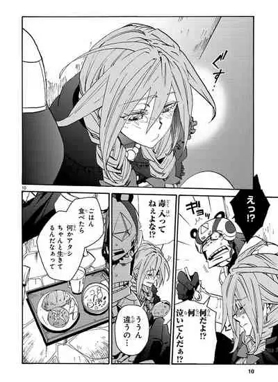 GLOBAL ASTROLINER MANGA