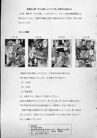 COMIC MUJIN 2001-12