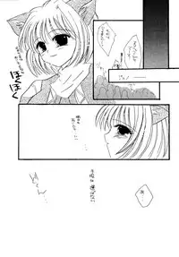 (C63) [Mifuyu (Mitaka Rima)] MithraFuu YamanosachiKushiyaki (Final Fantasy XI)