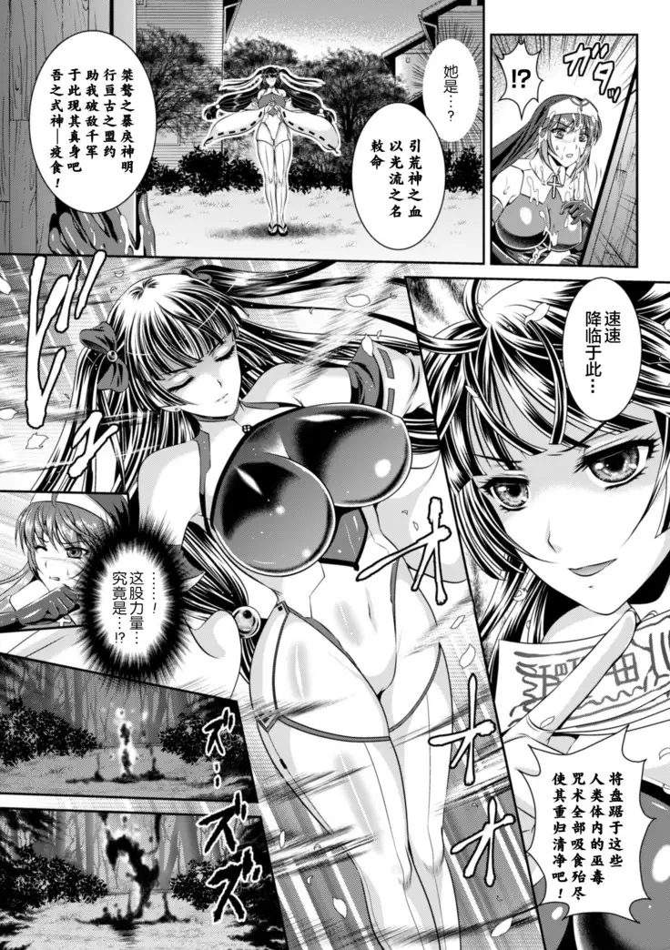 Nengoku no Liese Inzai no Shukumei ch.1-8