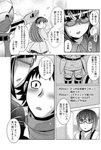 Namaiki! 2011-04 [Digital]