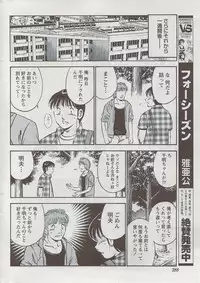 Monthly Vitaman 2009-08