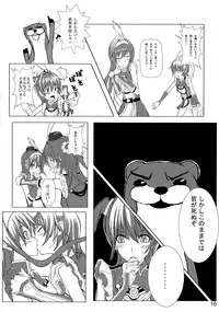 (COMIC1☆9) [Detox-Girls (Akai Hoya)] ALDNOAH.ERO (Aldnoah.Zero, Vividred Operation)