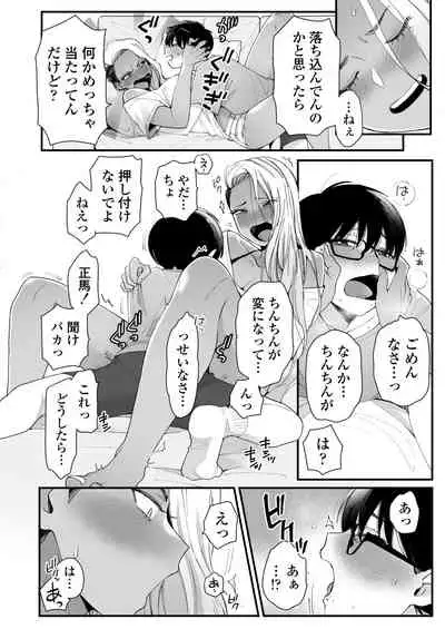 [Misaki (BUTA)] Kawaii no wa Zurui