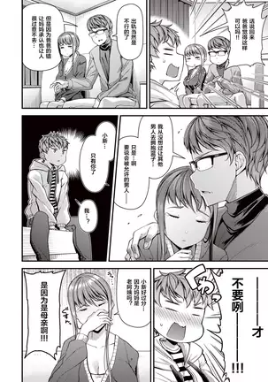 ママパコDH
