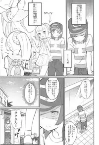 (C93) [PYPYworks (Syamonabe)] Hajimete Lillie (Pokémon Sun and Moon)