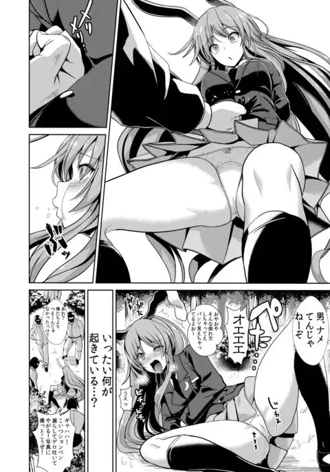Touhou Lynch 1 Choushi ni Norisugita Udonge-chan