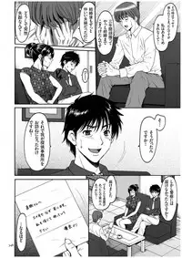 [Hoshino Ryuichi] Sennyu Tsuma Satomi Kiroku