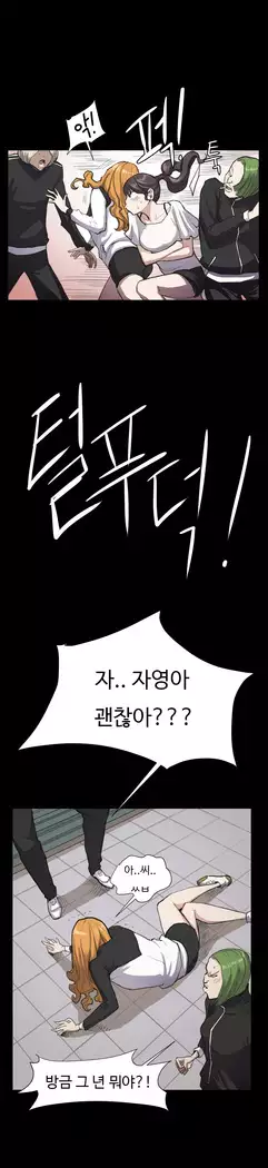 Conveni Ch.1-17