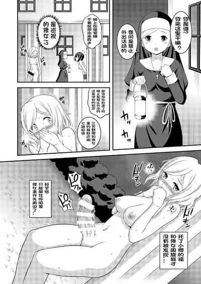 [Soramune (Yuzu Ramune)] Futanari Roshutsu JK desu ga? 7 [Chinese] [决斗者个人汉化] [Digital]