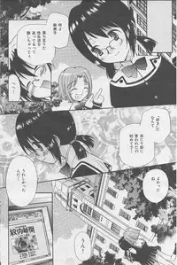 [Kamirenjaku Sanpei] Yamato Nadeshiko