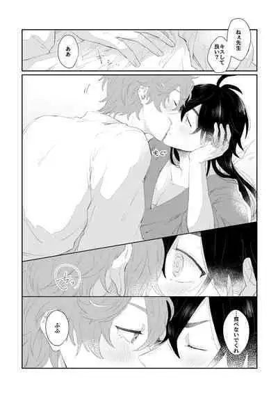Narifuri kamawazu kimini