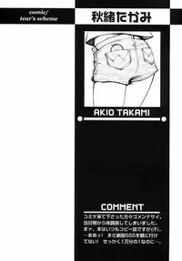 [Anthology] Shounen Ai no Bigaku III The Nakimushi Shounen