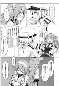 (C87) [DANGOYA (Shiratama Dango)] Watashi no Teitoku (Kantai Collection -KanColle-)