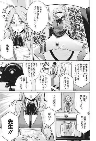 Dokidoki Bakunyuu Oku-sama ga Ero Sugirutte!
