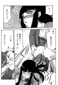 [Taira Hajime] Himeka Seito Kaichou Himeka