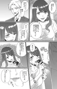 [Marialite (Chikuzenni)]Otokogirai no Sakyubasu-san [Digital]