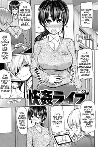 [Meme50] Sakari Sakarare [English] [doujin-moe.us]