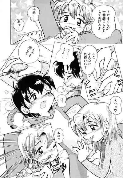 Pocket ni Koukishin