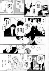[Anthology] Shin Shounen Shikou - Shounen Shikou 7