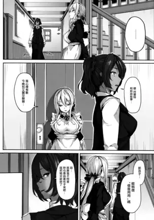 Fanaticism Ch.1-3