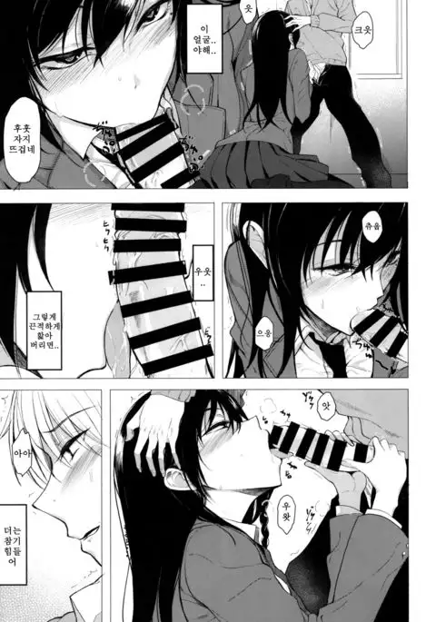 Futatabi Senpai ni Osowareru Hon