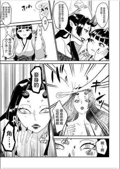 Oni o Okoraseta Miko no Hanashi