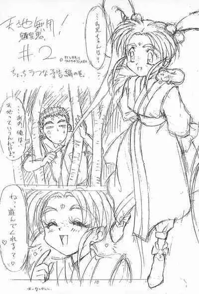 Tobe! Sasami