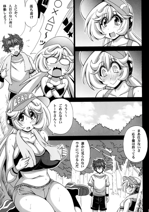 Kono Yoru o Suberu Mono ni Shukufuku o! 5