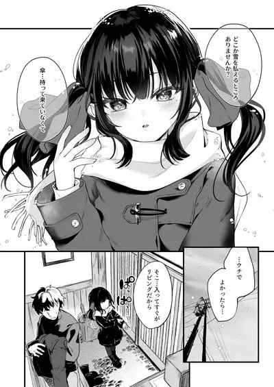 [Kedama Gyuunyuu (Tamano Kedama)] Zenbu Kimi no Sei da. III [Digital]