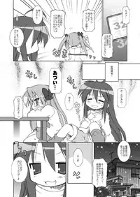 (C73) [BBB-Extra (Chuushin Kuranosuke)] WINTER☆FEVER! (Lucky Star)