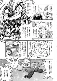 [Anthology] Comic Momogumi Vol.1