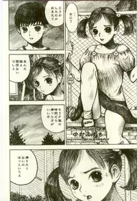 [Anthology] Youjo Kairaku