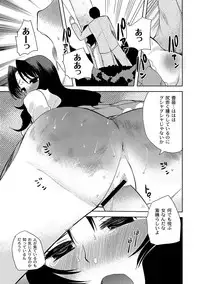 COMIC PLUM DX 06 [2011-08-24] (Digital)